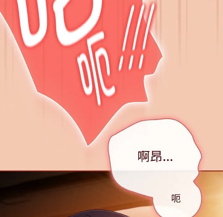 爱上你也好-第30話 - 图片 128