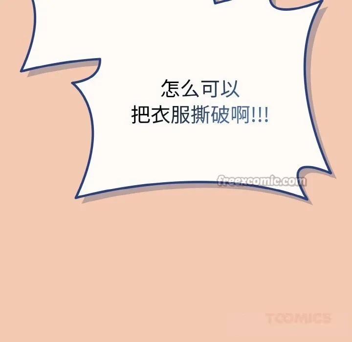 爱上你也好-第30話 - 图片 140