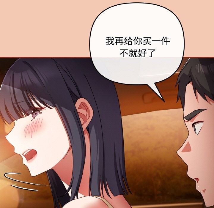 爱上你也好第30話