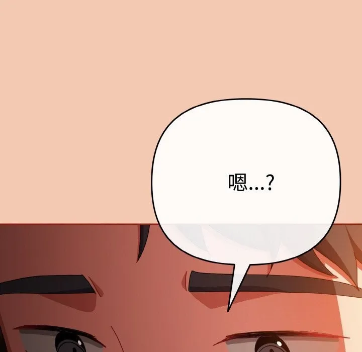 爱上你也好-第30話 - 图片 169