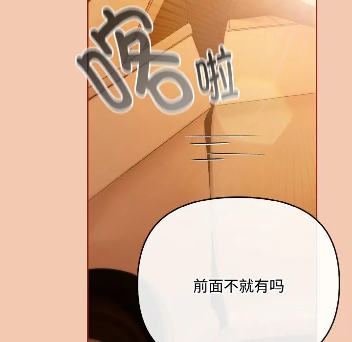 愛上你也好第30話