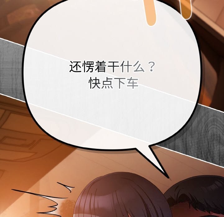 爱上你也好第30話