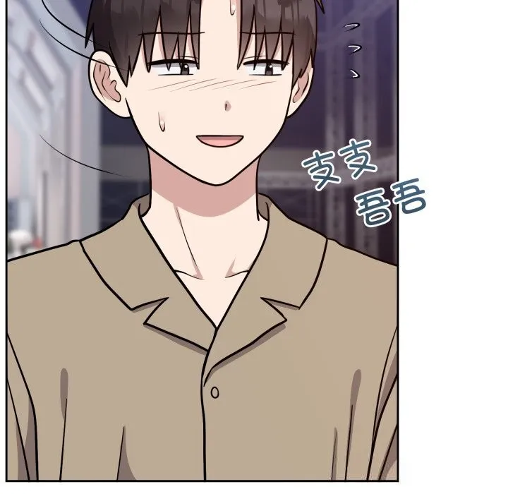 難言之秘第16話