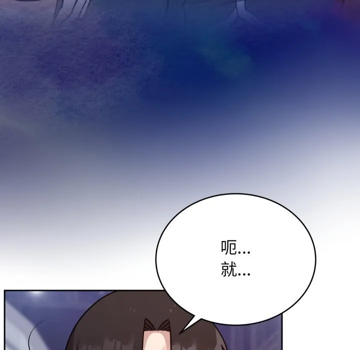 难言之秘-第16話 - 图片 5