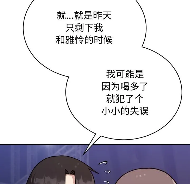 難言之秘第16話