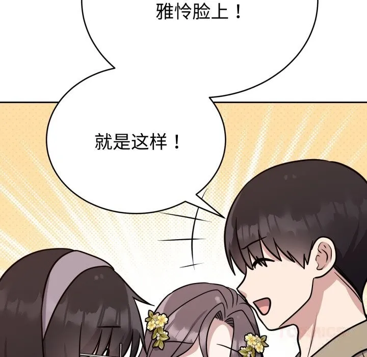 難言之秘第16話