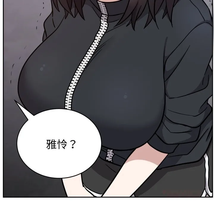 难言之秘-第16話 - 图片 21