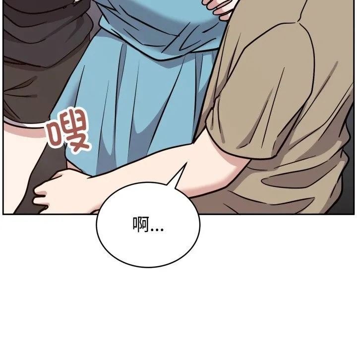 难言之秘-第16話 - 图片 33