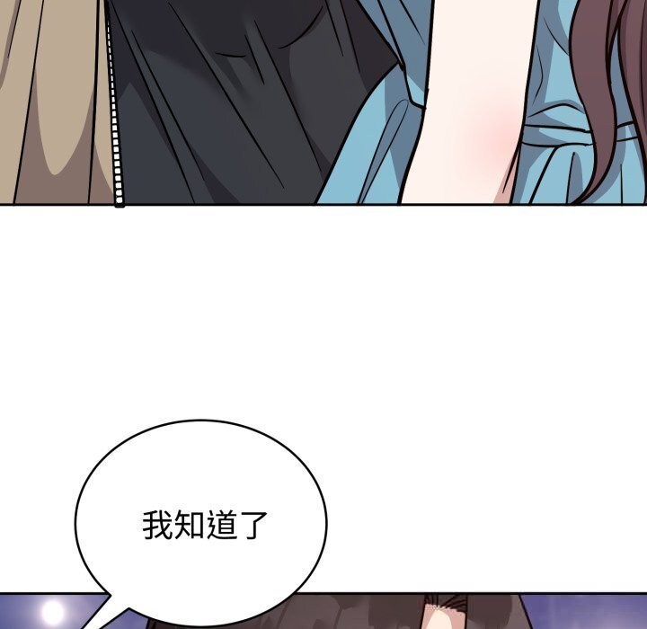 难言之秘第16話