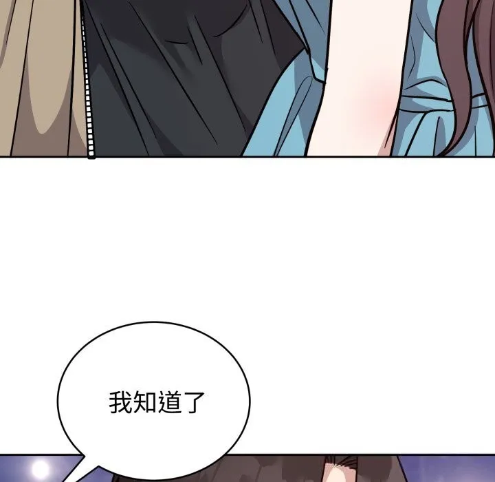 难言之秘-第16話 - 图片 29