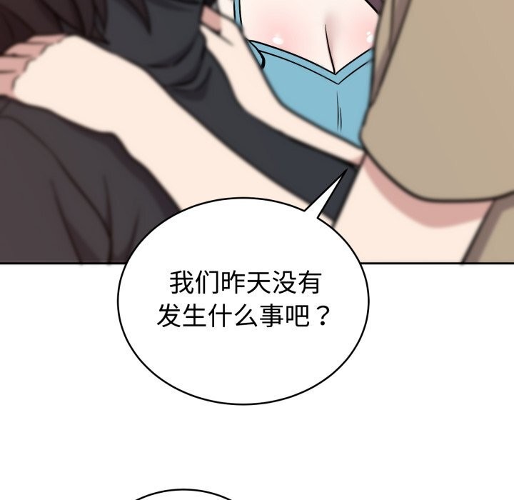 难言之秘第16話