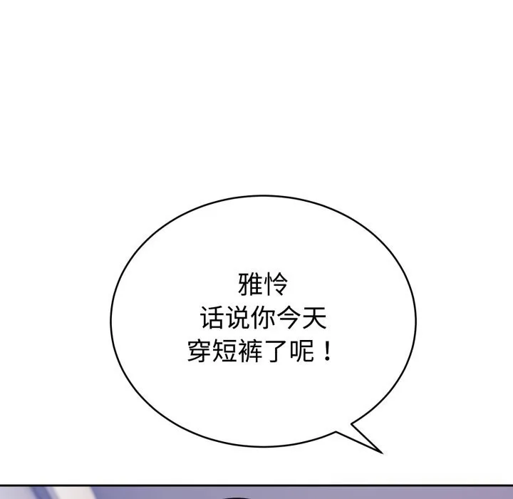 难言之秘-第16話 - 图片 40