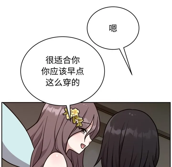 難言之秘第16話