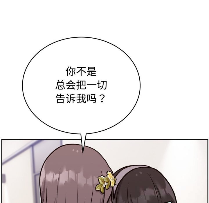 难言之秘第16話