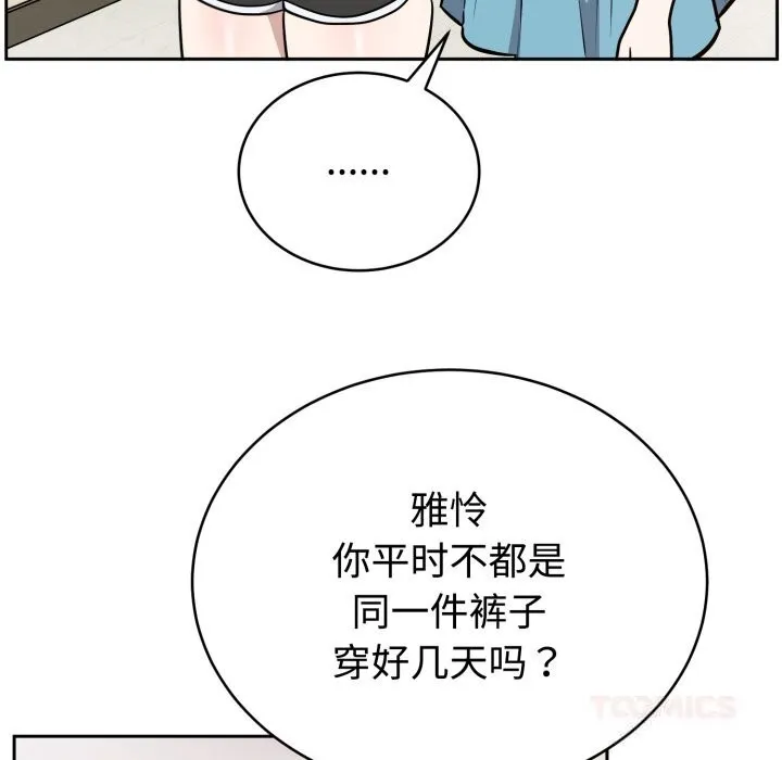 難言之秘第16話
