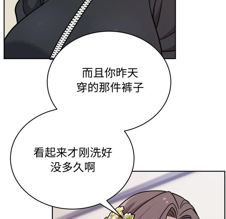 難言之秘第16話
