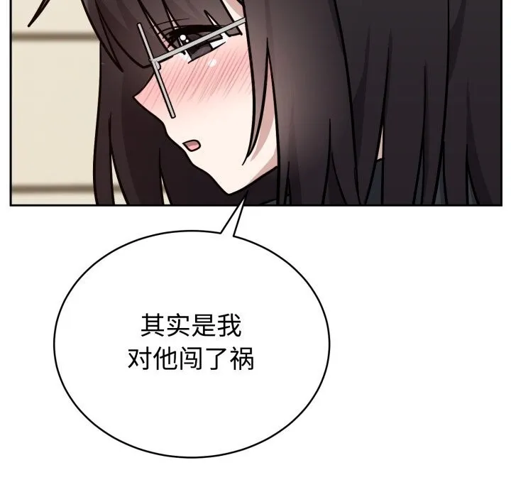 难言之秘-第16話 - 图片 58