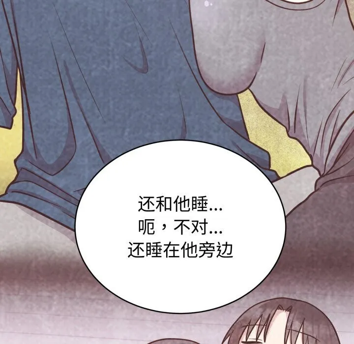 难言之秘-第16話 - 图片 61