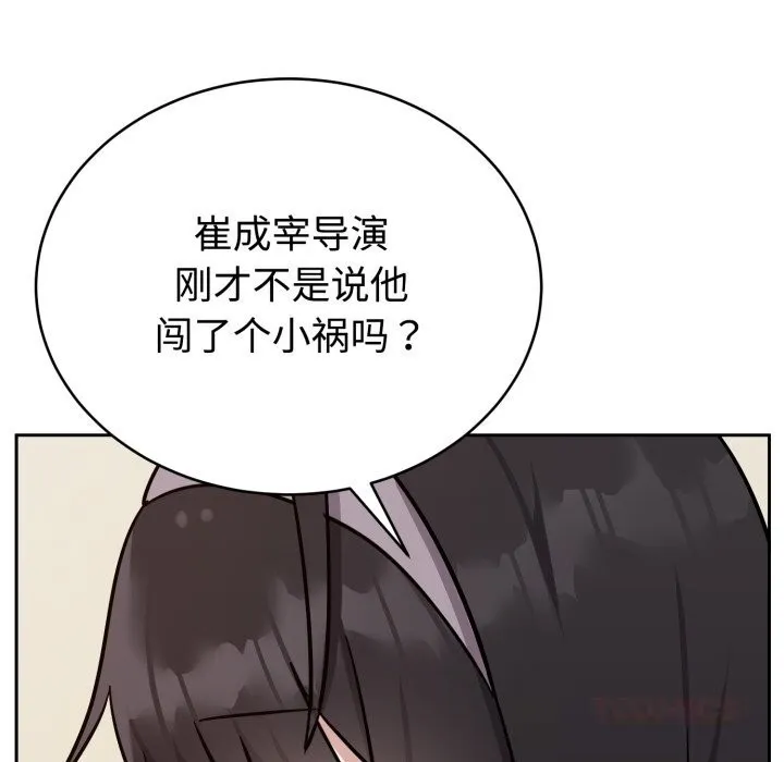 难言之秘-第16話 - 图片 57