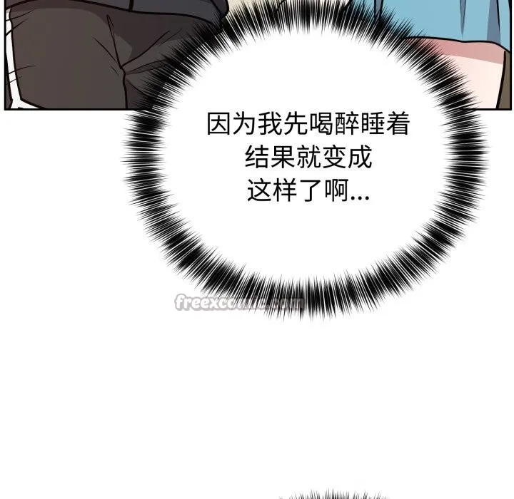 难言之秘-第16話 - 图片 70