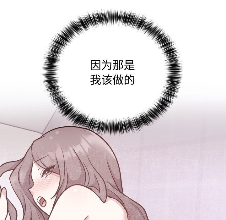 難言之秘第16話