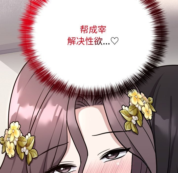 难言之秘第16話