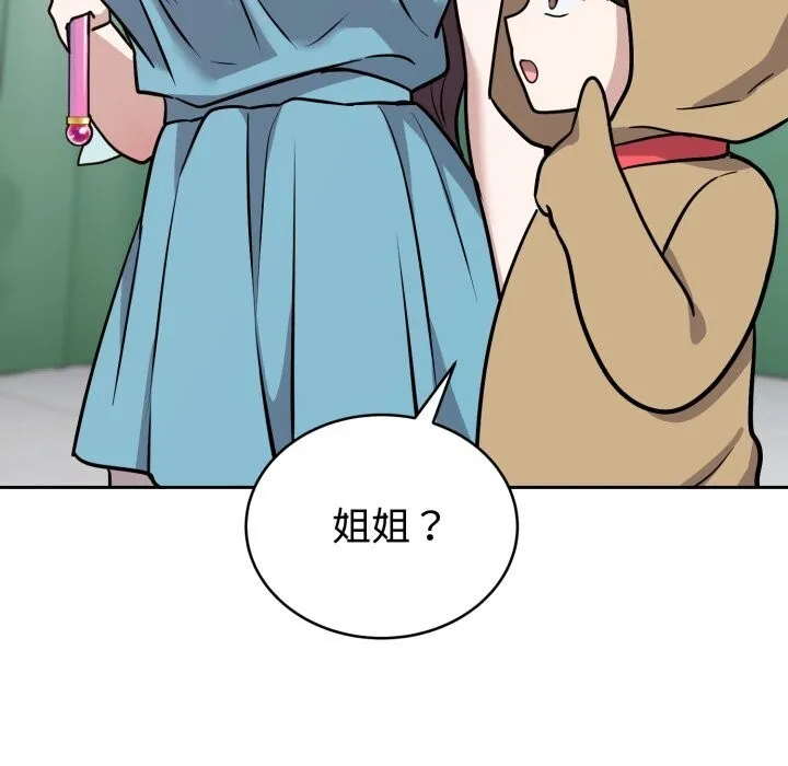 难言之秘-第16話 - 图片 91