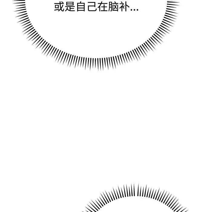 难言之秘-第16話 - 图片 108
