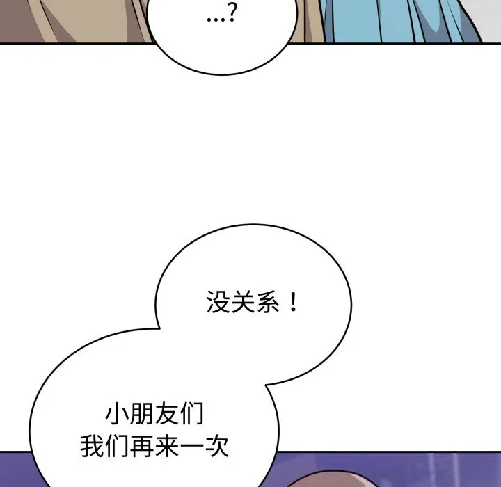 难言之秘-第16話 - 图片 100