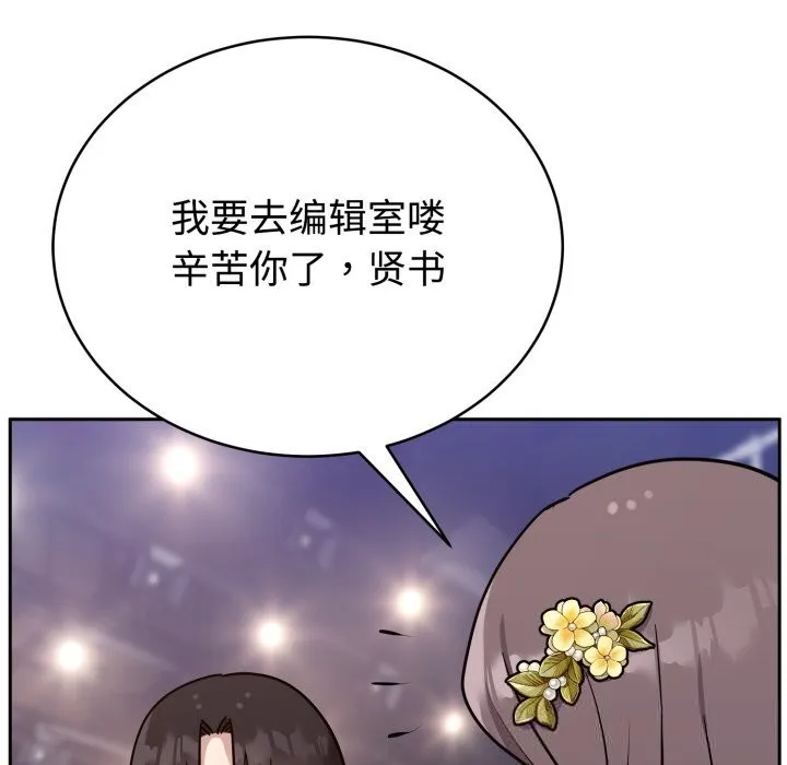 难言之秘-第16話 - 图片 119