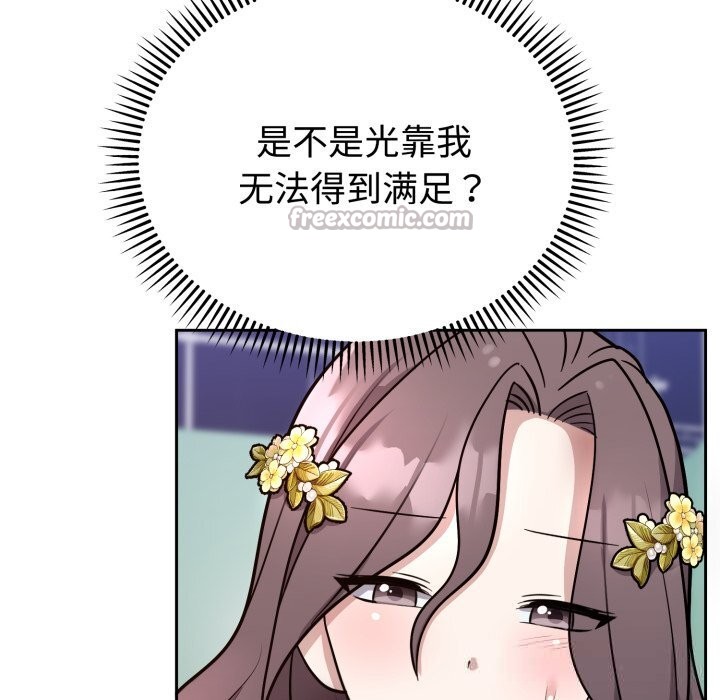 难言之秘第16話