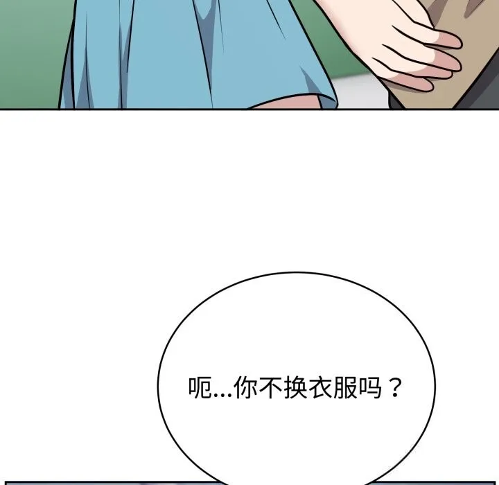 难言之秘-第16話 - 图片 123