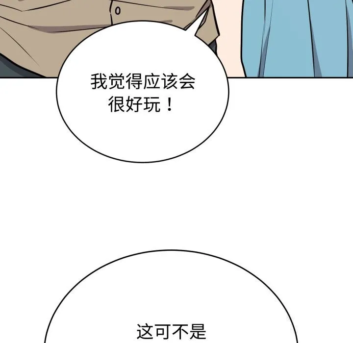 難言之秘第16話