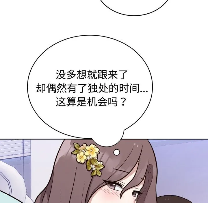 難言之秘第16話