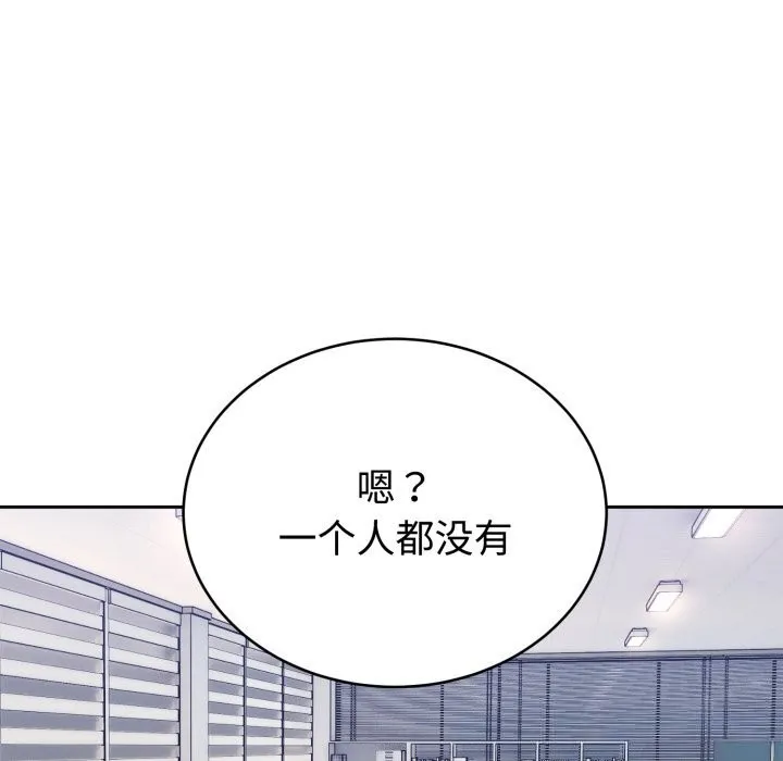 難言之秘第16話