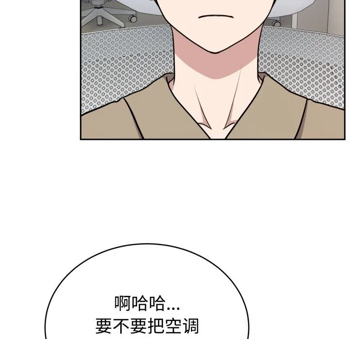 難言之秘第16話