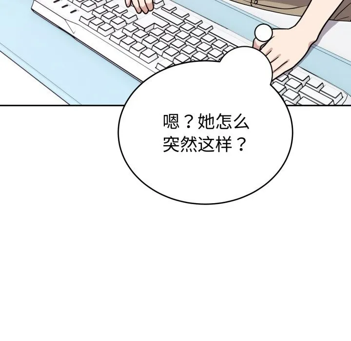 难言之秘-第16話 - 图片 152