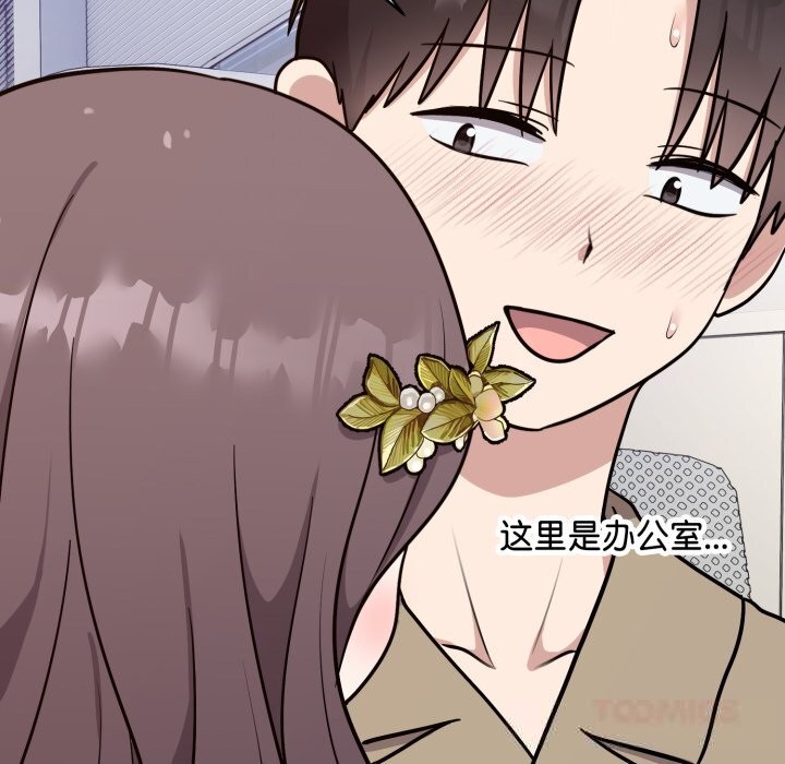 难言之秘第16話