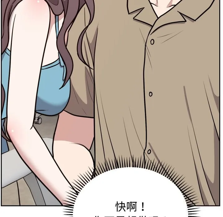 难言之秘-第16話 - 图片 162