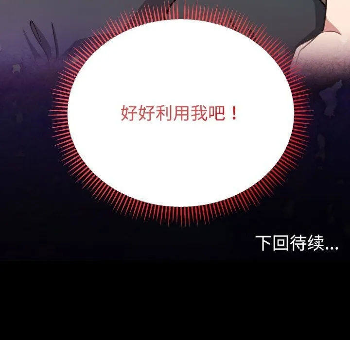 難言之秘第16話