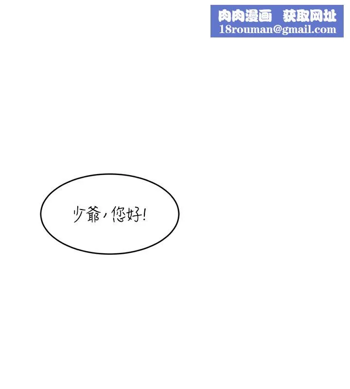 黑道千金第48話-夜半教訓女淫賊