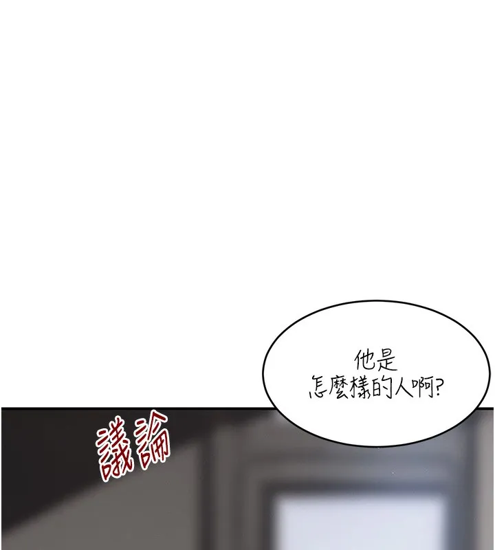 黑道千金-第48話-夜半教訓女淫賊 - 图片 6