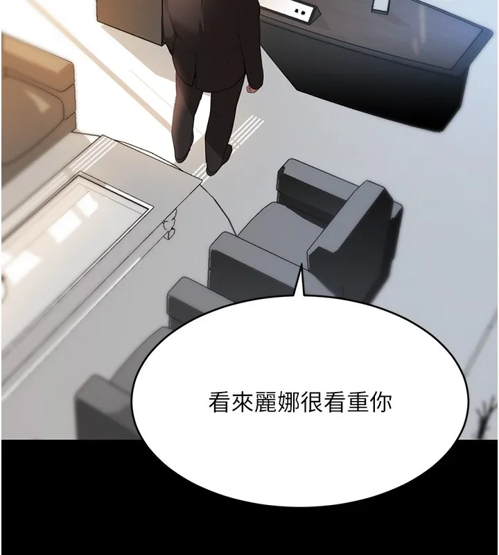 黑道千金-第48話-夜半教訓女淫賊 - 图片 16
