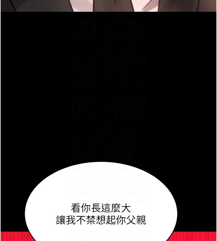 黑道千金第48話-夜半教訓女淫賊