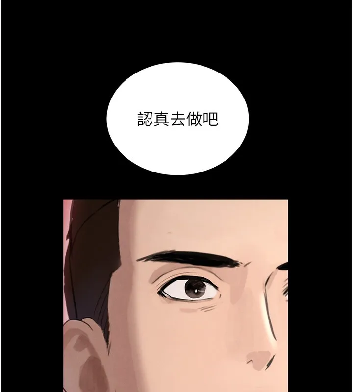 黑道千金-第48話-夜半教訓女淫賊 - 图片 27