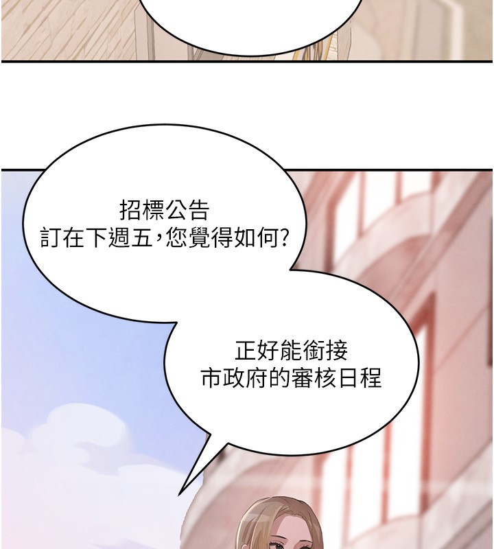 黑道千金第48話-夜半教訓女淫賊