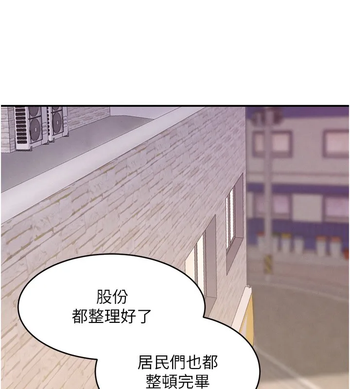 黑道千金-第48話-夜半教訓女淫賊 - 图片 36