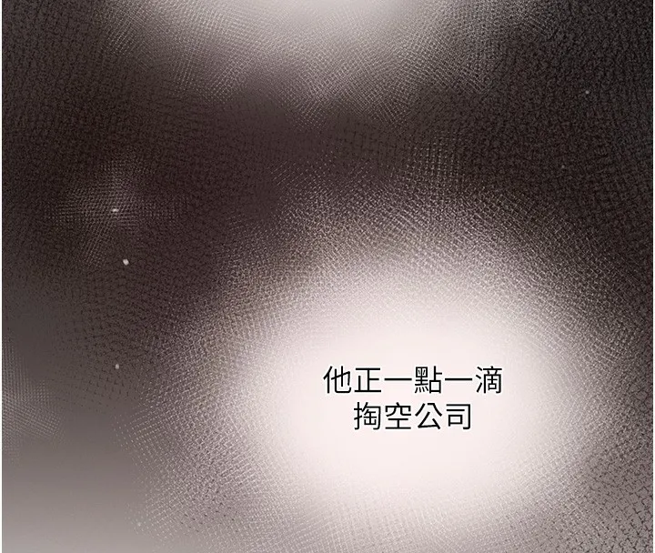 黑道千金第48話-夜半教訓女淫賊