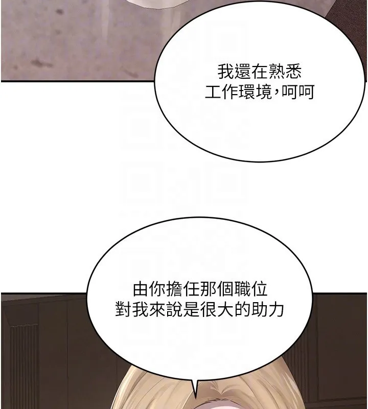 黑道千金-第48話-夜半教訓女淫賊 - 图片 61