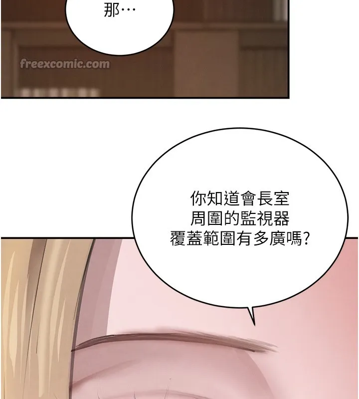 黑道千金-第48話-夜半教訓女淫賊 - 图片 70
